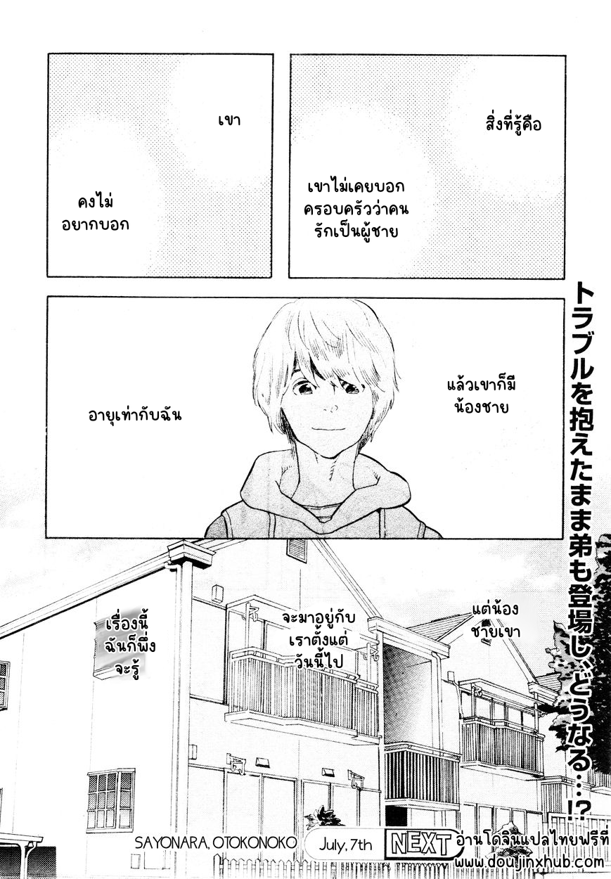 เด็กชายคานาเดะคุง 1-26